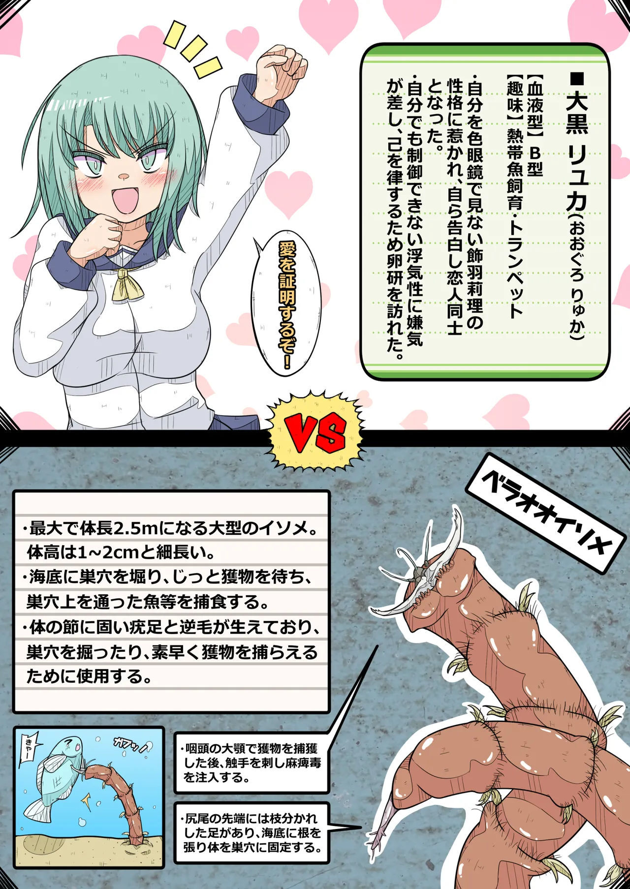 Ovary Pleasure Research Club  - The Chapter Where Two Lovers' Love Comes to Fulfillment! page 5 full