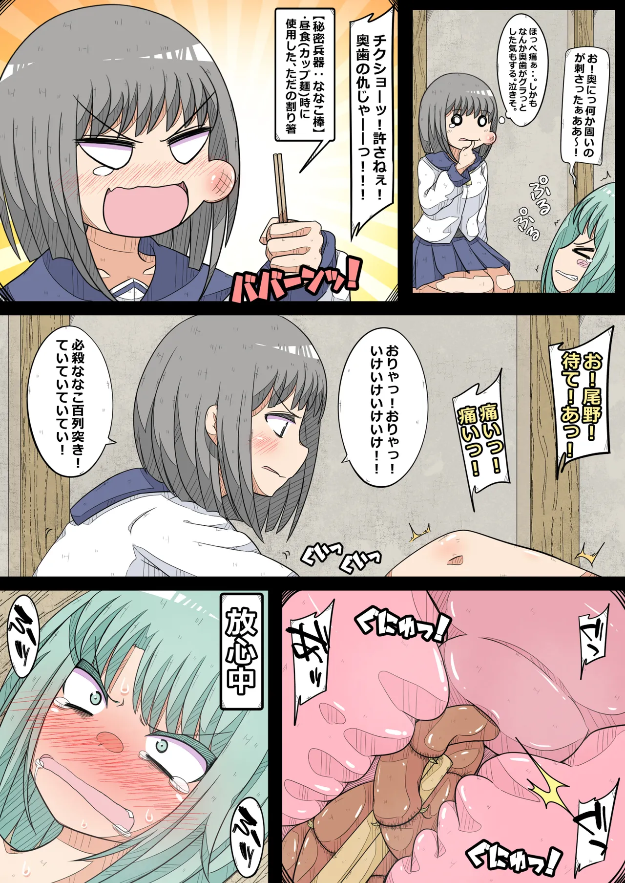 Ovary Pleasure Research Club  - The Chapter Where Two Lovers' Love Comes to Fulfillment! page 9 full