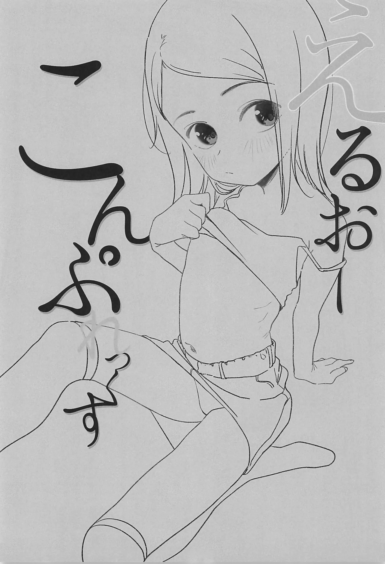 LO Complex page 3 full