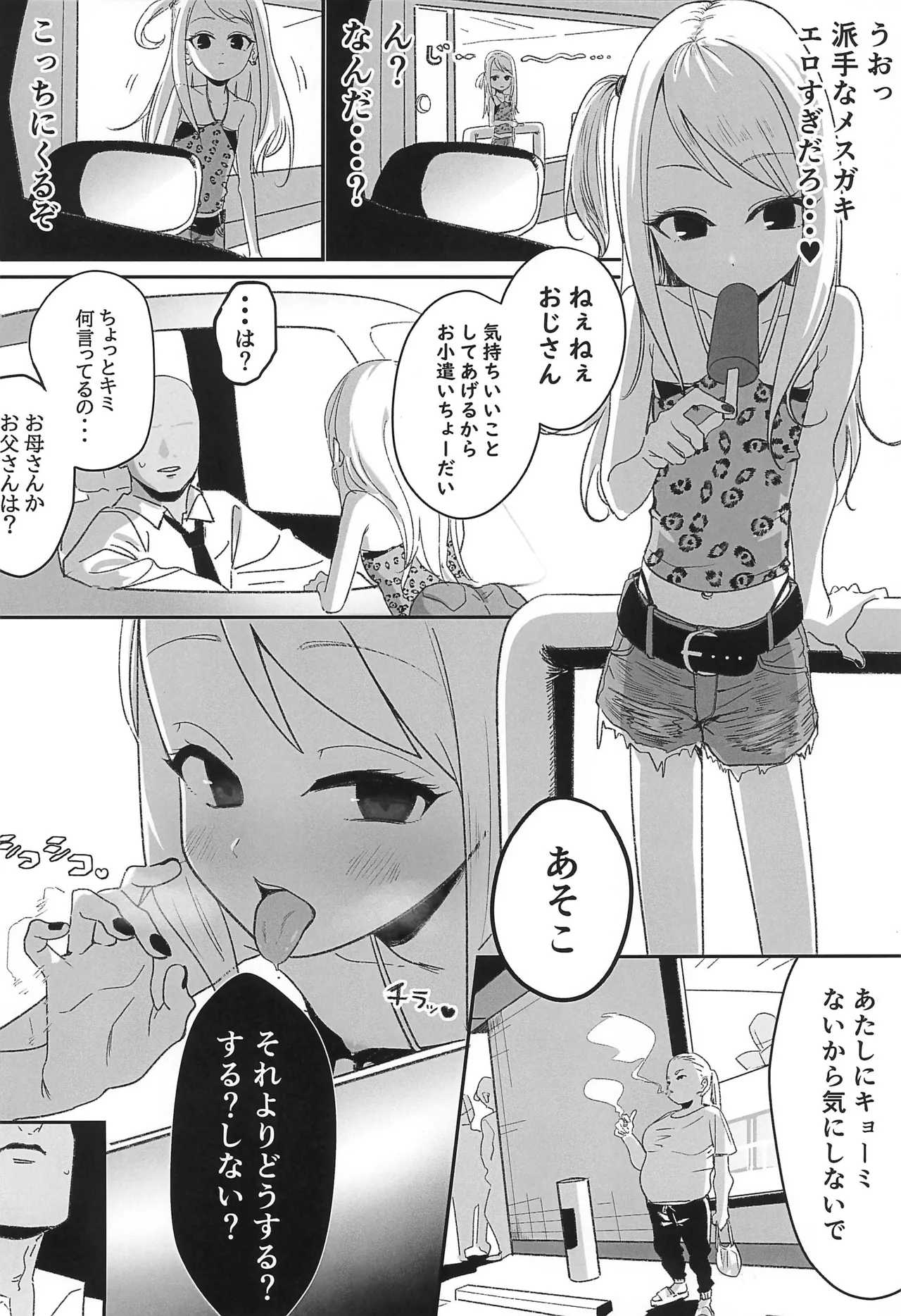 LO Complex page 8 full
