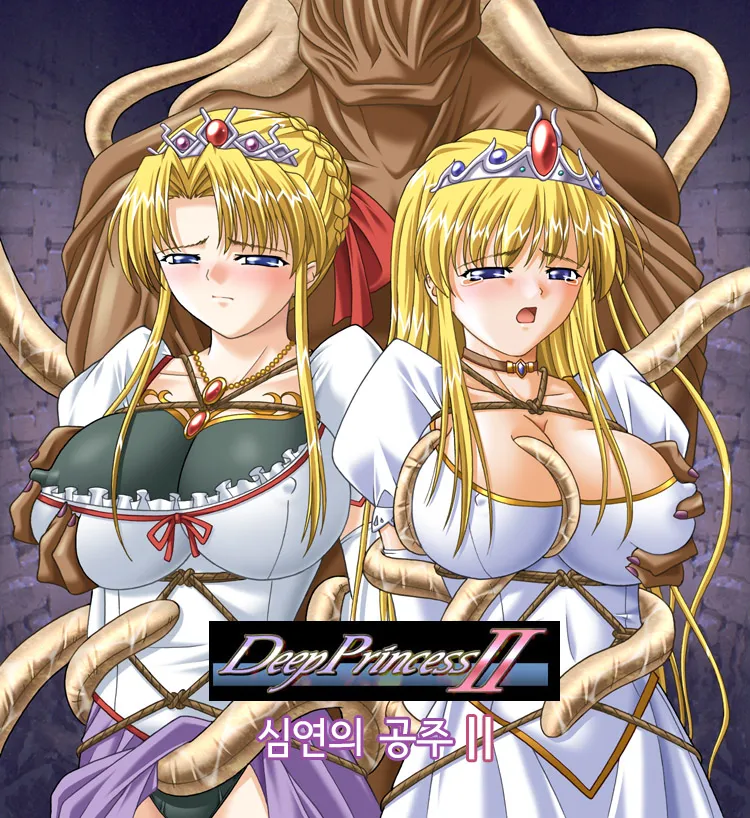 Deep Princess 2 | 심연의 공주 2 page 1 full