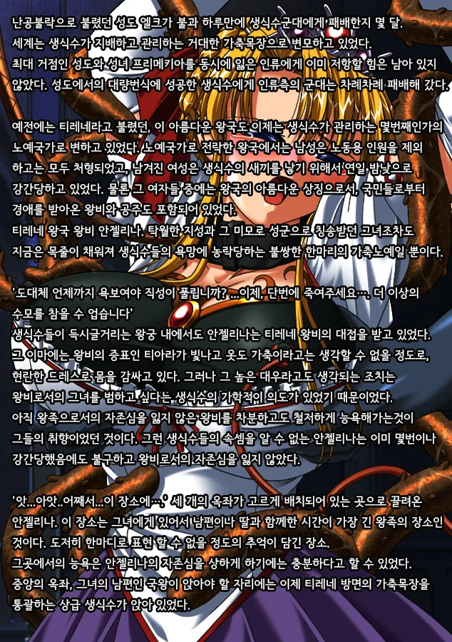Deep Princess 2 | 심연의 공주 2 page 3 full