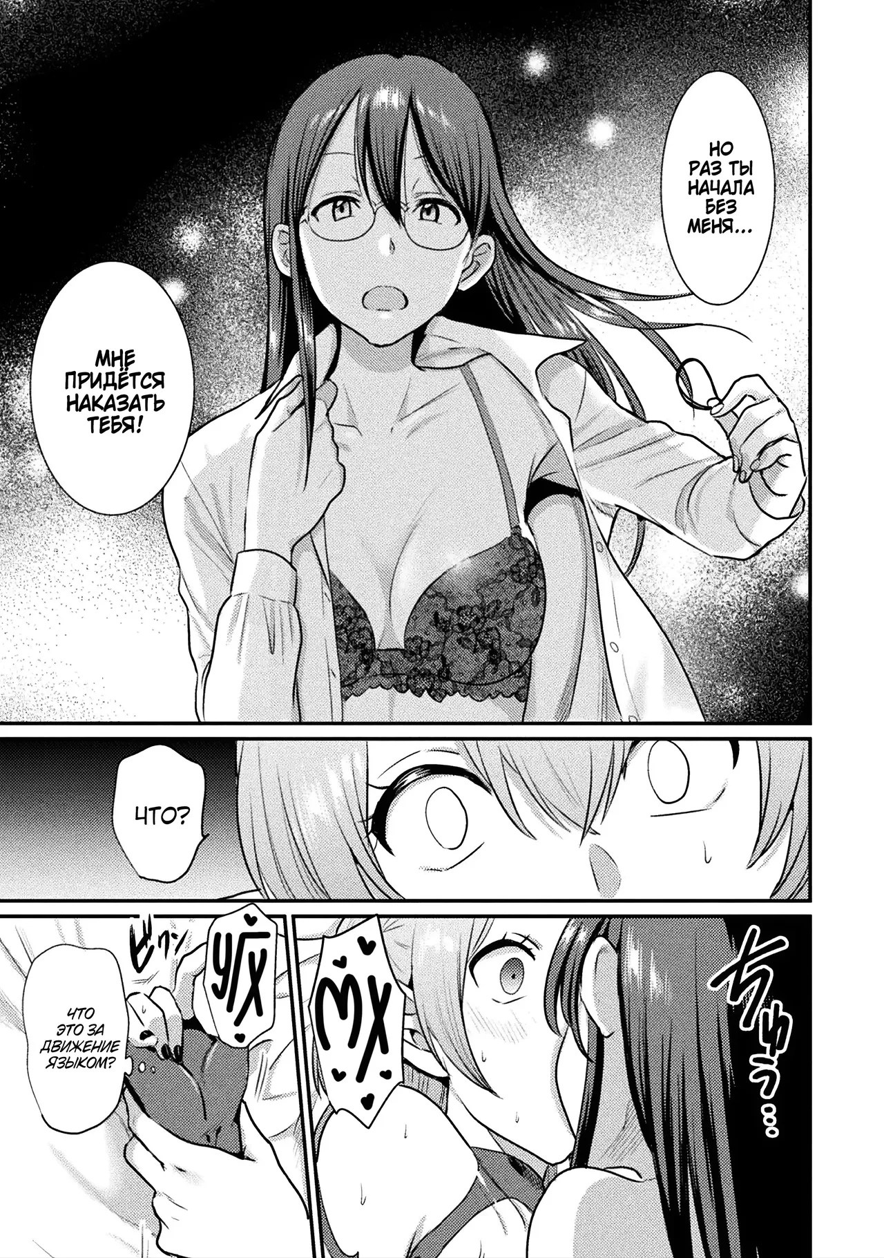 Sakyubasu-chan no Yuuutsu / Меланхолия суккуба page 10 full