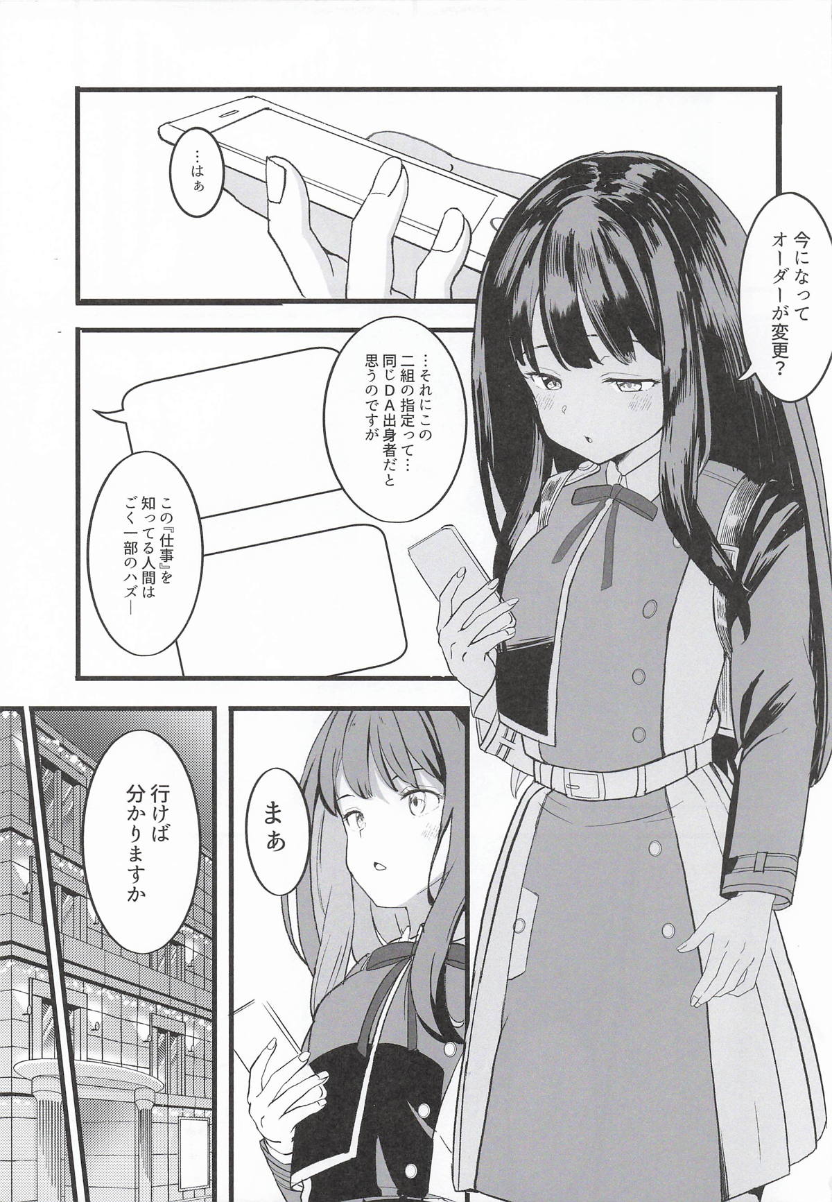 リコリスのえっちなほん11 page 3 full