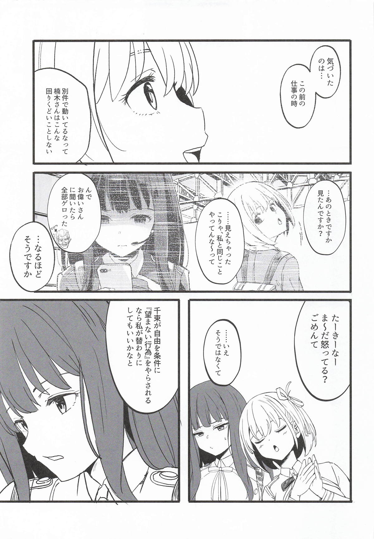 リコリスのえっちなほん11 page 7 full