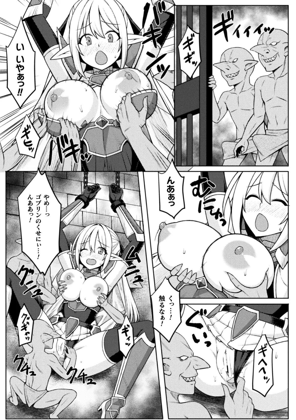 Hime Kishi Ryoujoku ~ Kanraku no Kangoku ~ page 7 full