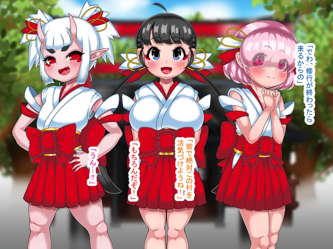 田舎の小さな神様になんか凄いおじさんが修行と称してただエロい事をするお話 page 10 full