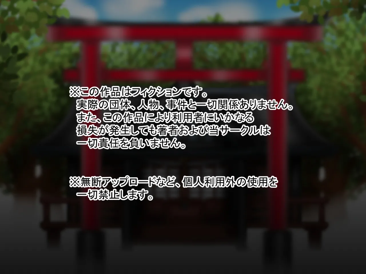 田舎の小さな神様になんか凄いおじさんが修行と称してただエロい事をするお話 page 2 full