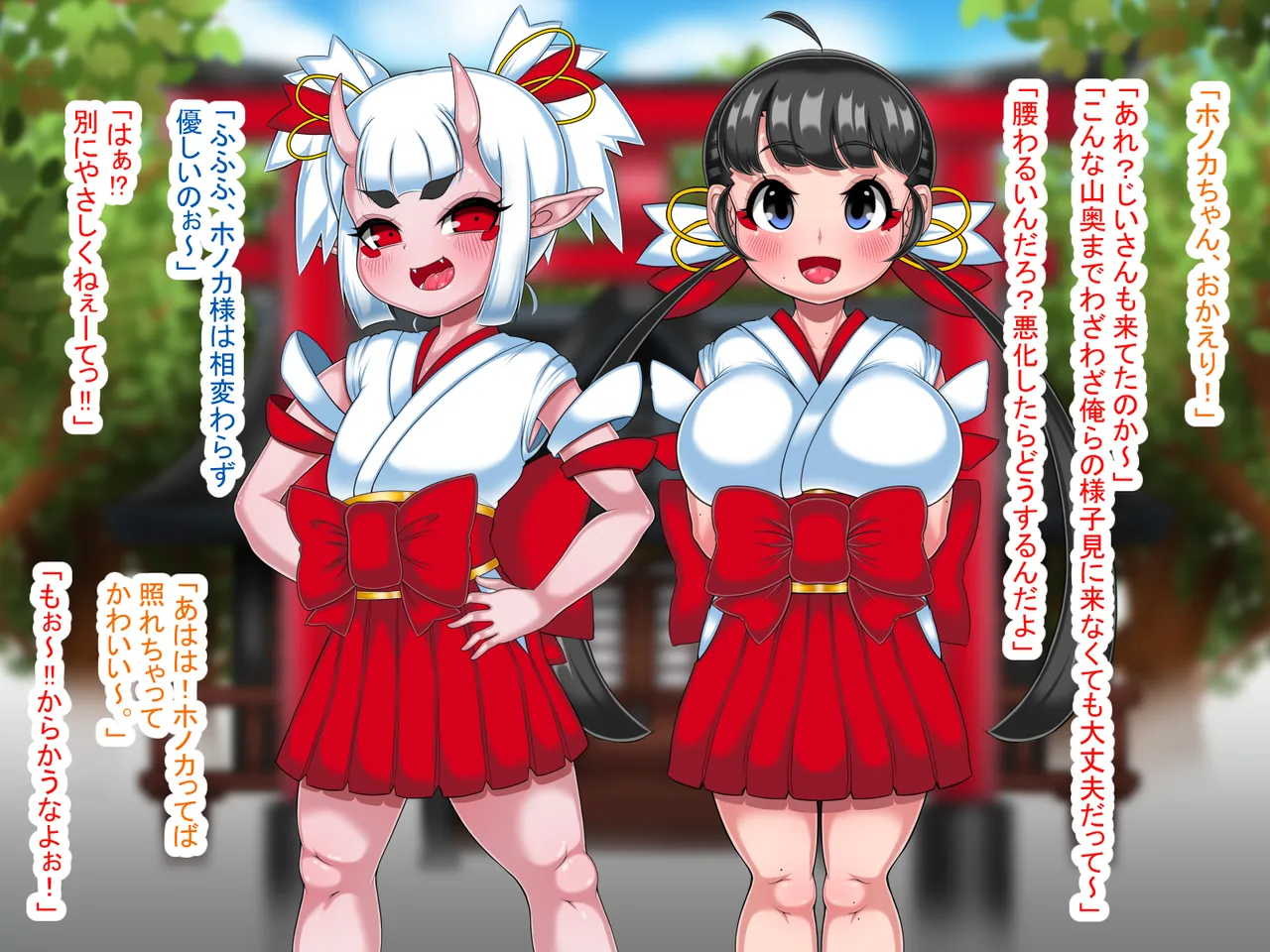 田舎の小さな神様になんか凄いおじさんが修行と称してただエロい事をするお話 page 6 full