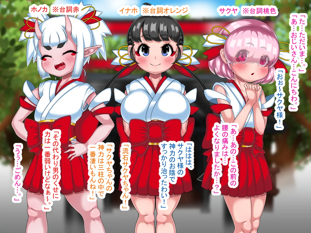 田舎の小さな神様になんか凄いおじさんが修行と称してただエロい事をするお話 page 7 full