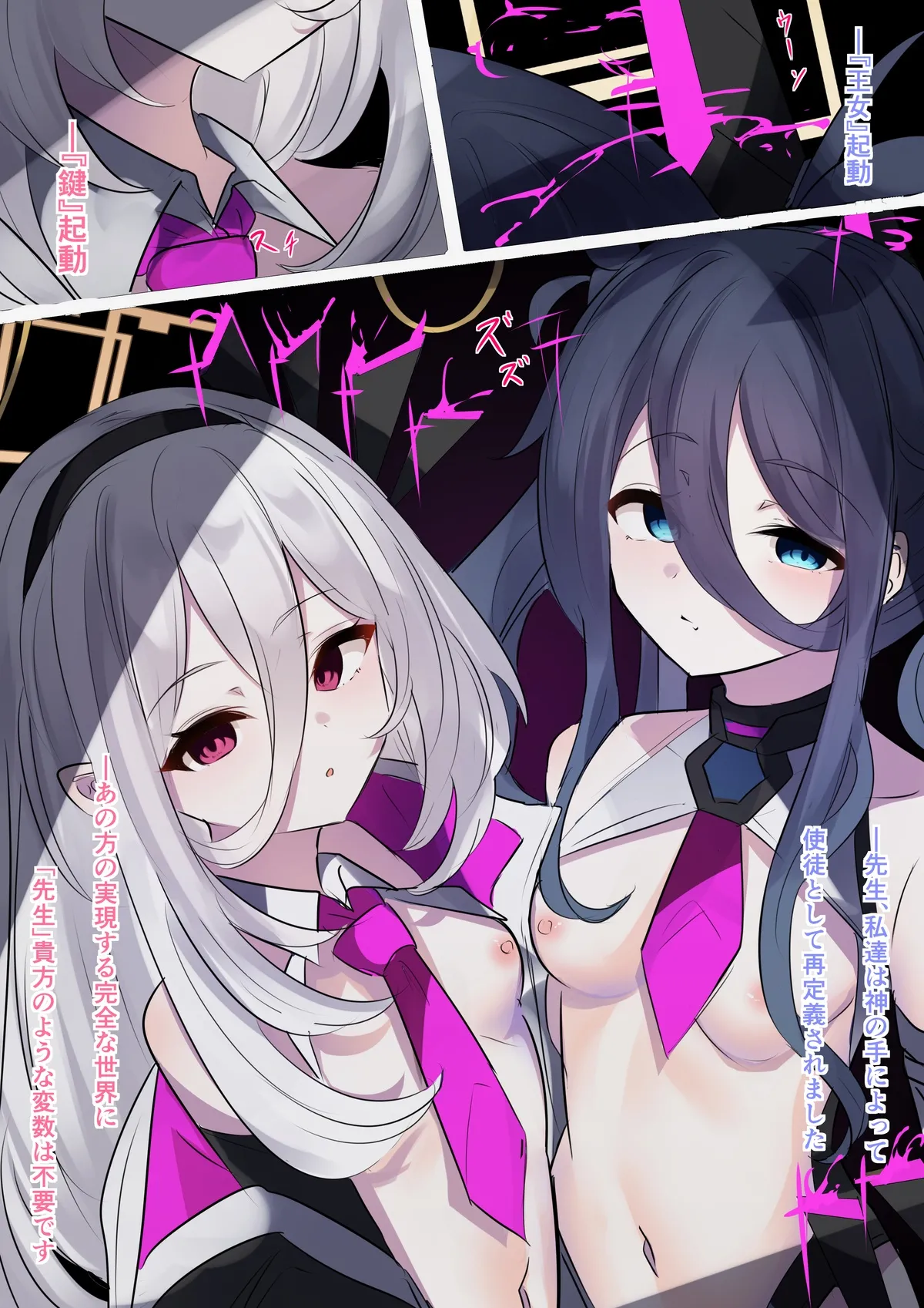 Kana/竹内常務 page 10 full