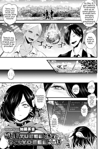 Tensei Shitara Ore TUEEE no Yotei ga Anaru YOEEE ni Natta Ken  | That Time I Reincarnated Expecting to be OP, but Ended Up with a Pathetically Weak Anus cover