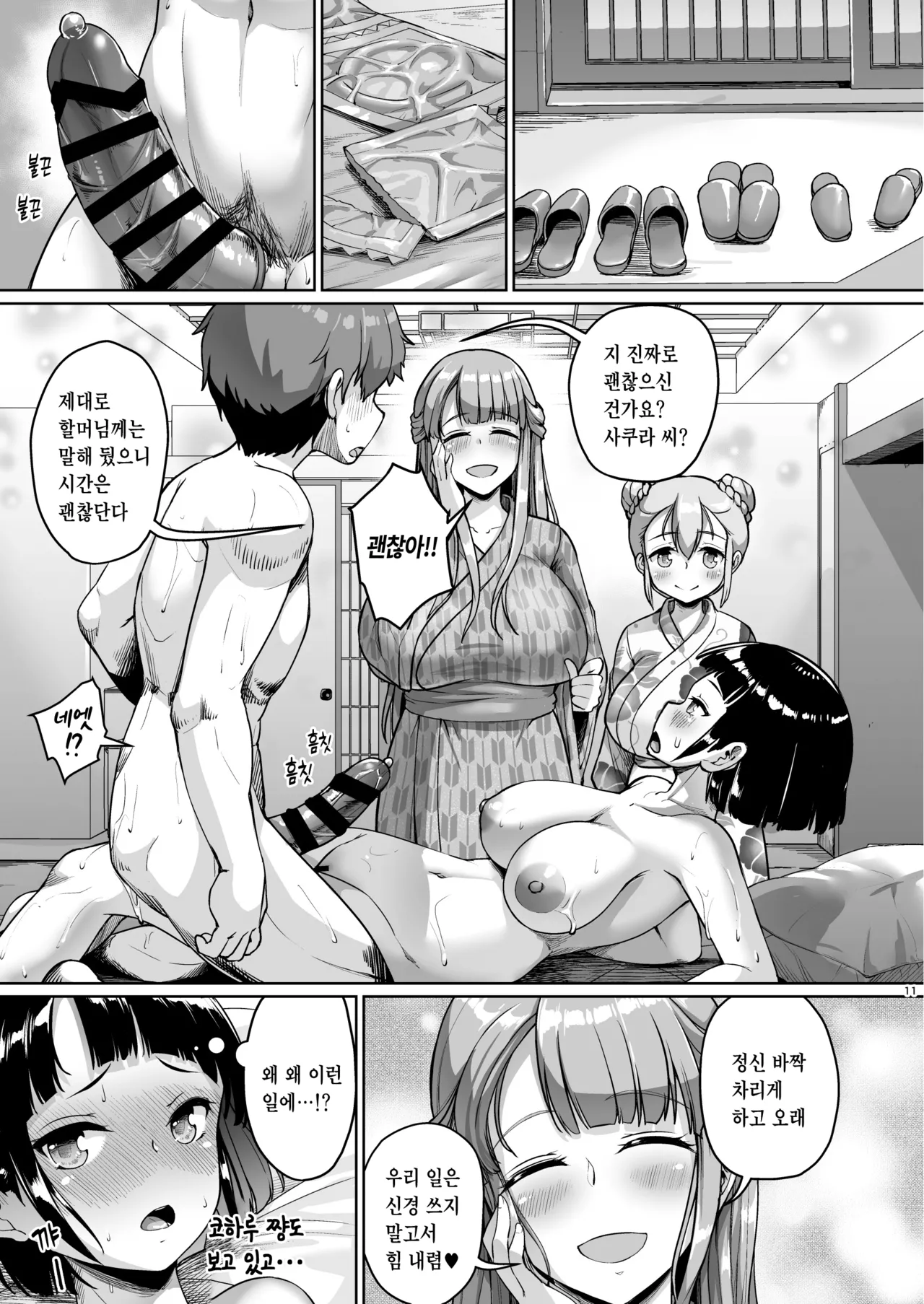 Kyonyuu no Oyako ni Osewa ni Nattemasu. ~Harem Hen~ page 10 full