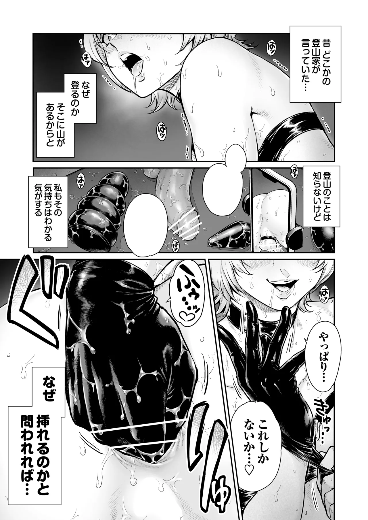 fui 〜 suto 〜 gokubuto otoko no musume to mesu ochi no en 〜 page 2 full