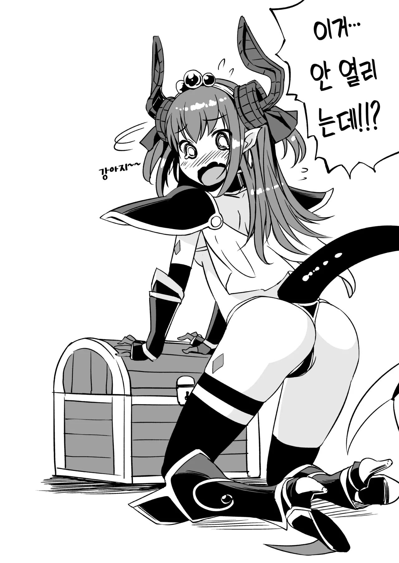 Ryuu no Yome - Dragon Waifu | 용의 아내 page 4 full