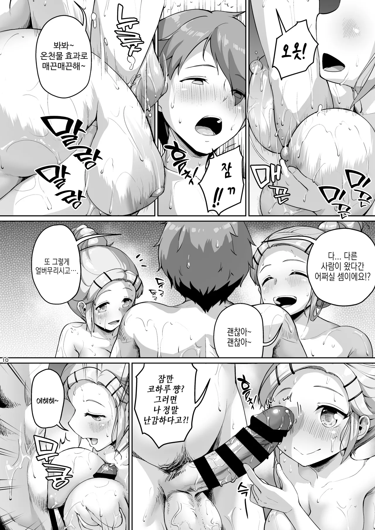 Kyonyuu no Oyako ni Osewa ni Nattemasu. ~Oyako Hen~ | 거유의 모녀에게 신세지고 있습니다. ~모녀편~ page 9 full