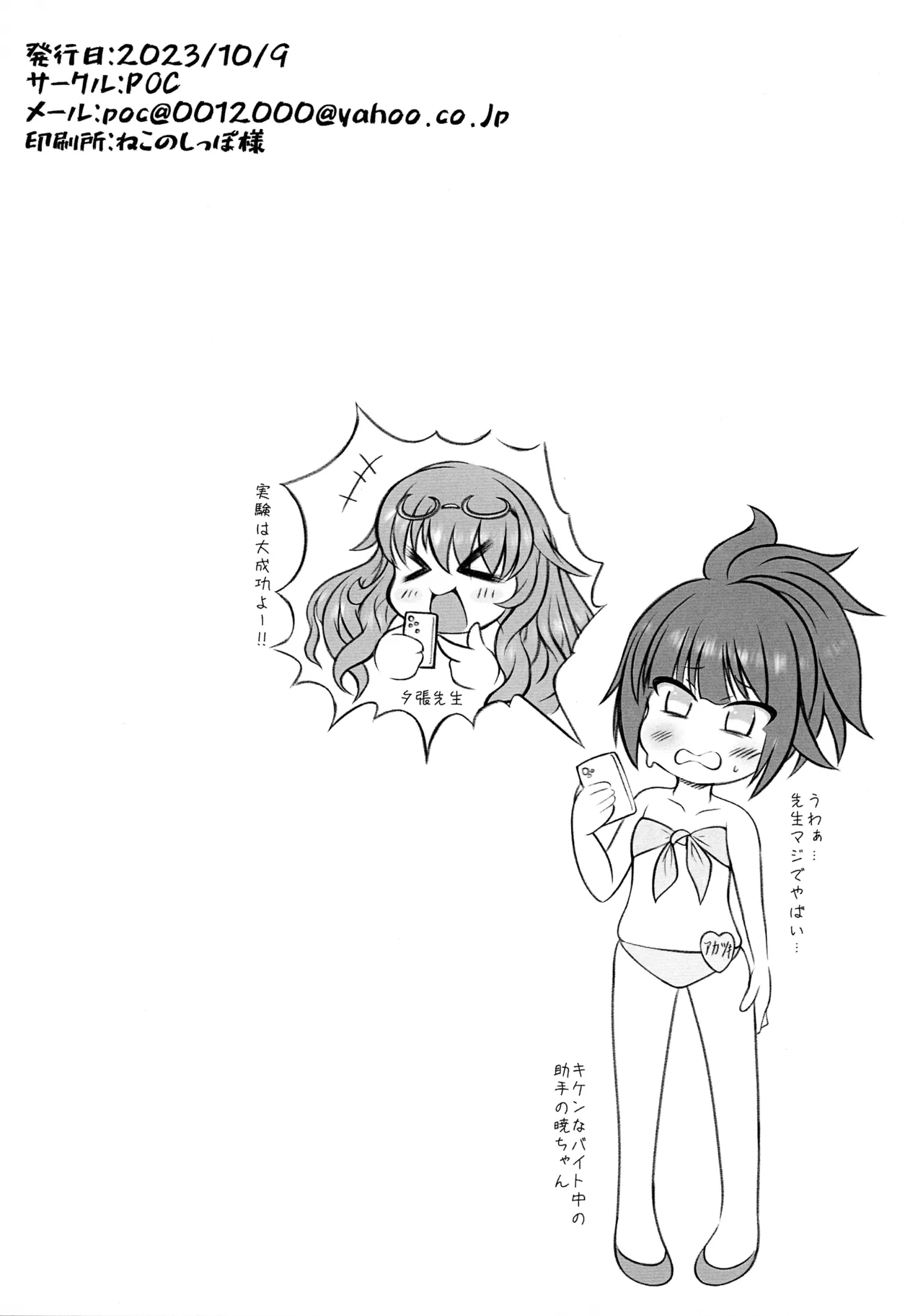 Futanari Hon 7 page 2 full