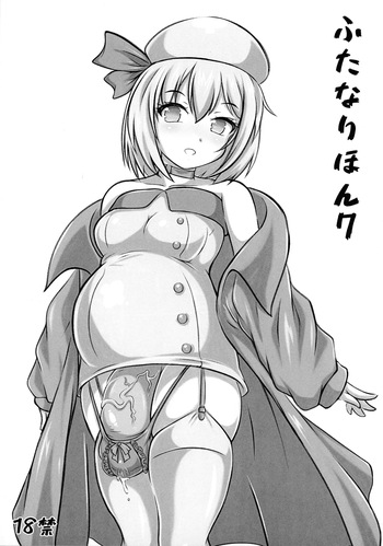 Futanari Hon 7 cover