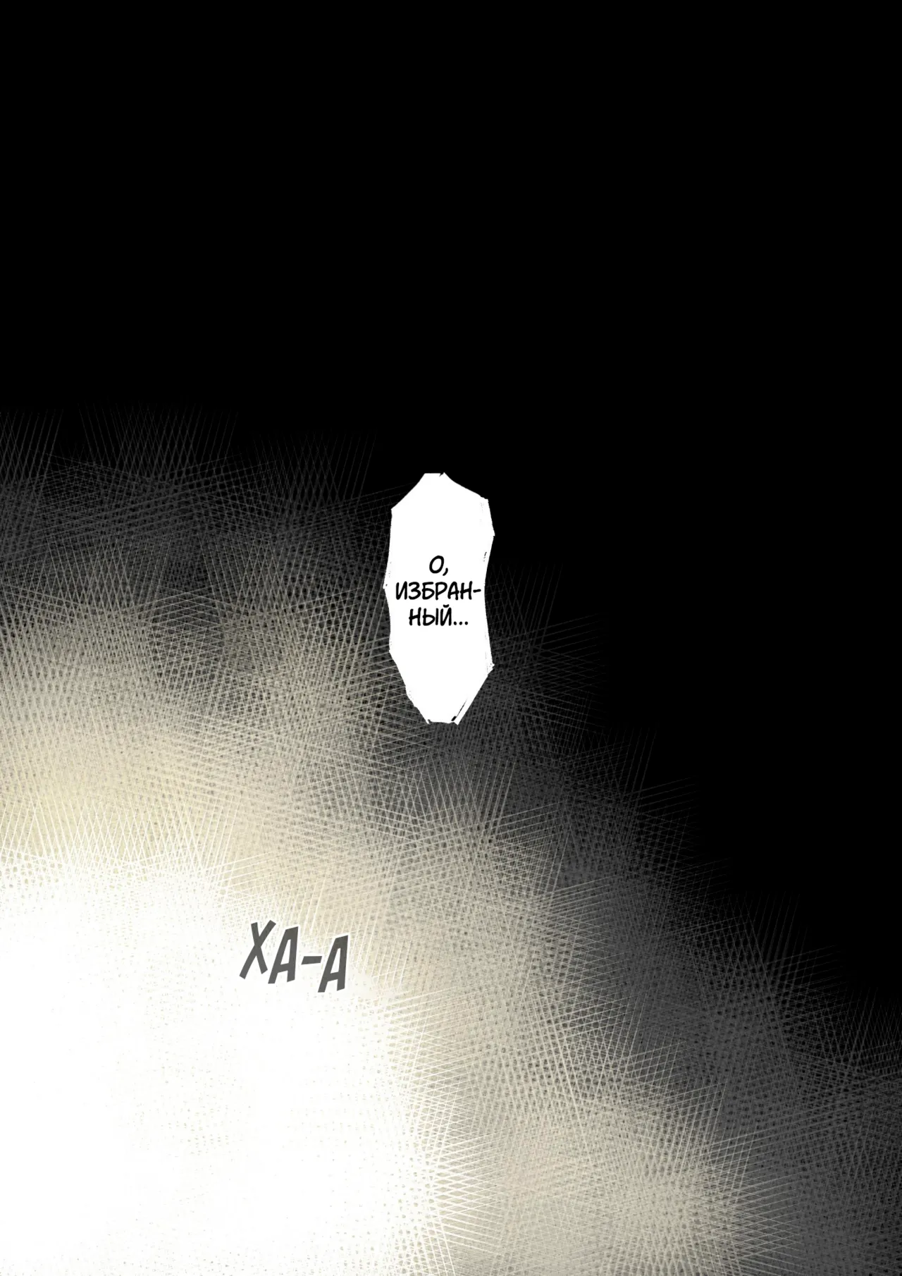 Netori Shinri Kyou | Культ Нетори page 5 full