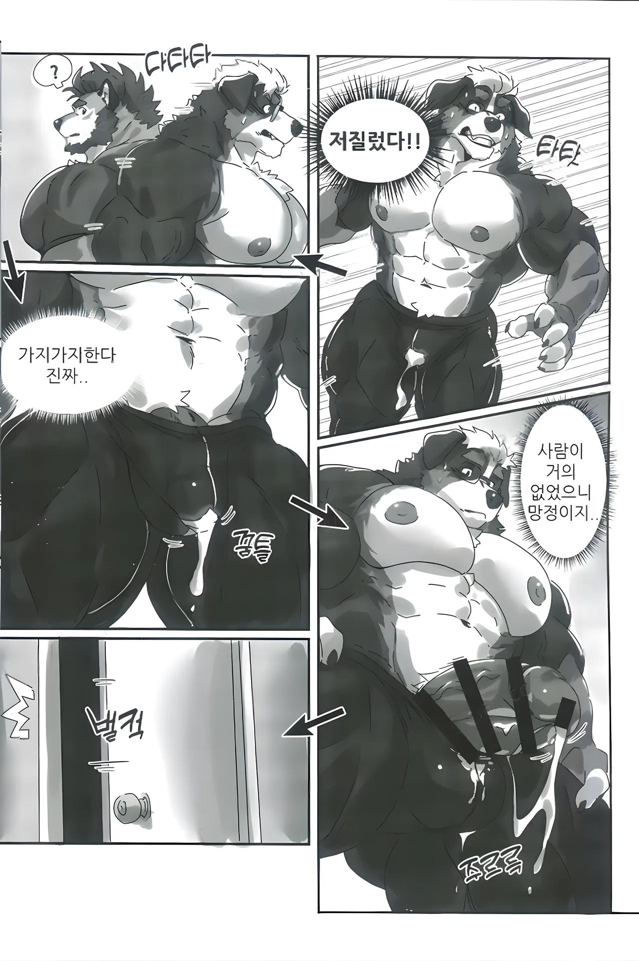 PRIVATE  GYM page 6 full