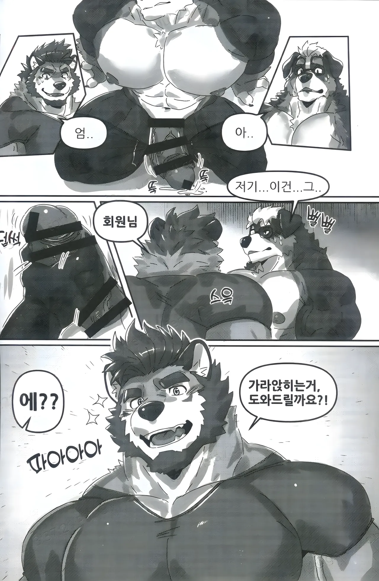 PRIVATE  GYM page 8 full