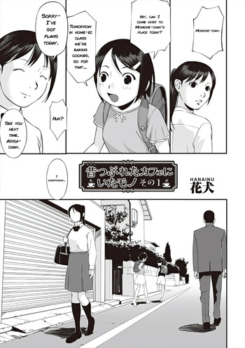 Things I Saw at a Closed-Down Café: Part 1 | Shoujo Kumikyoku 37 cover