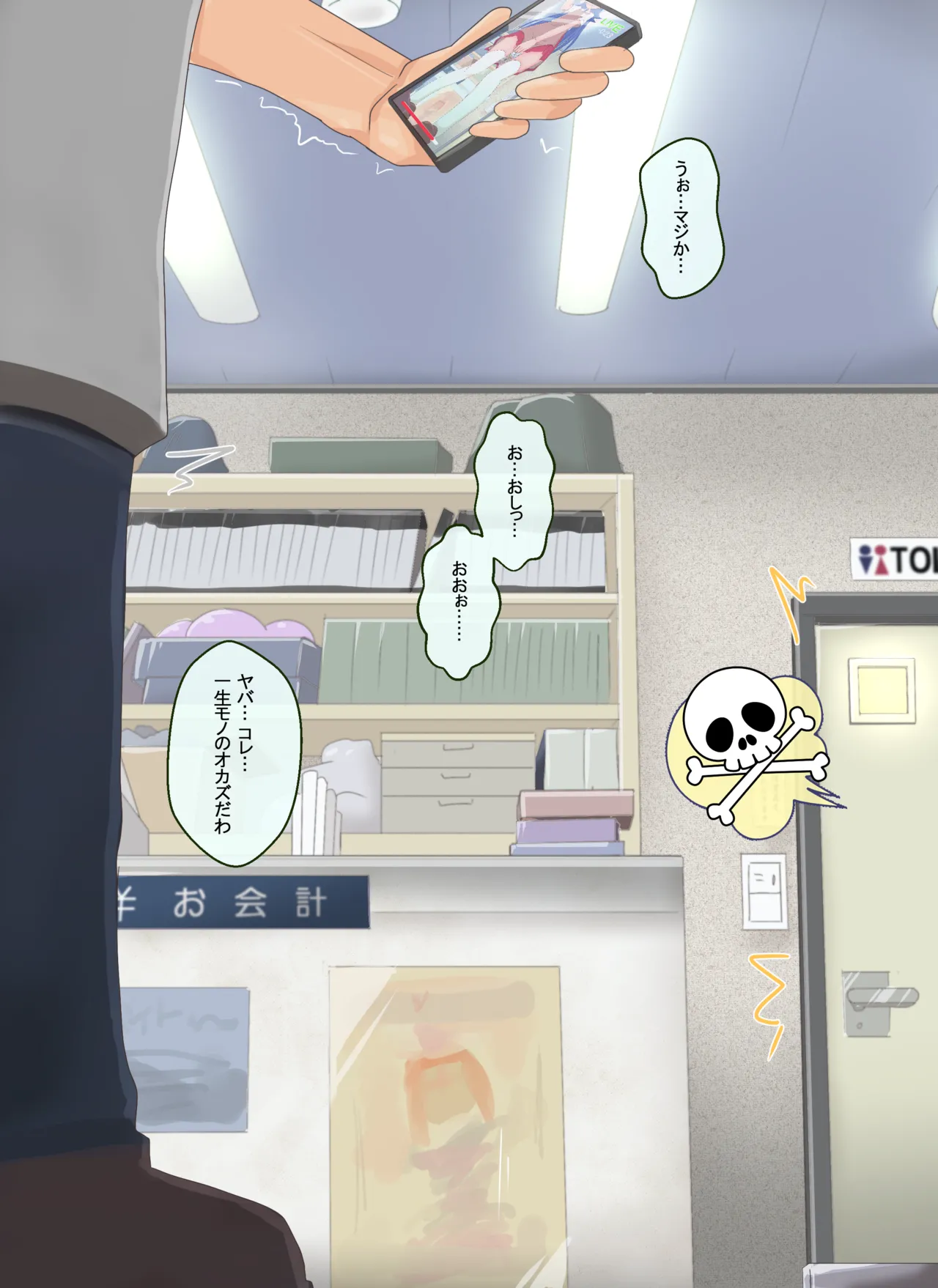 Oshigoto Gre-chan Tousatsu page 9 full