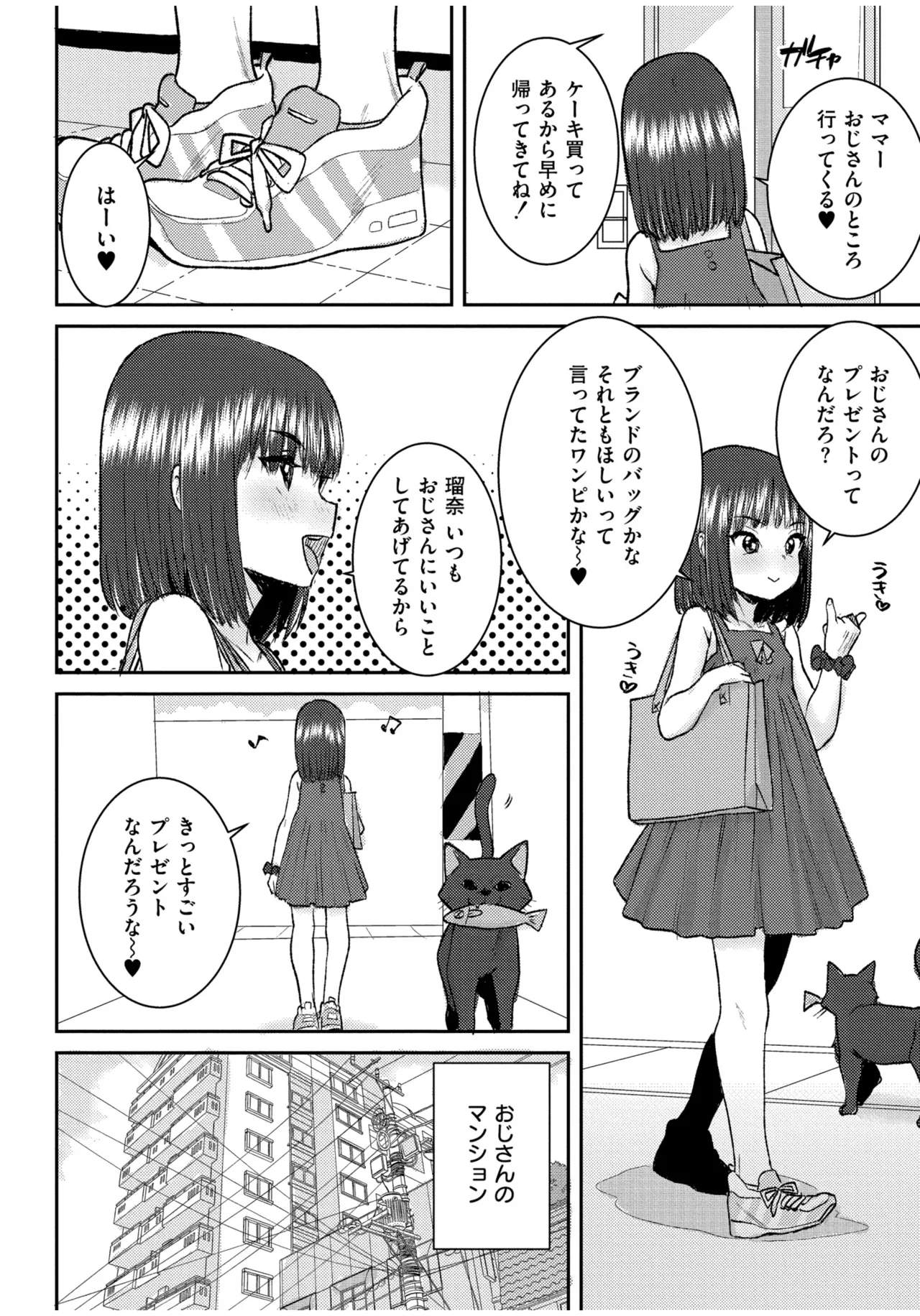 ぐるーみんぐ page 4 full