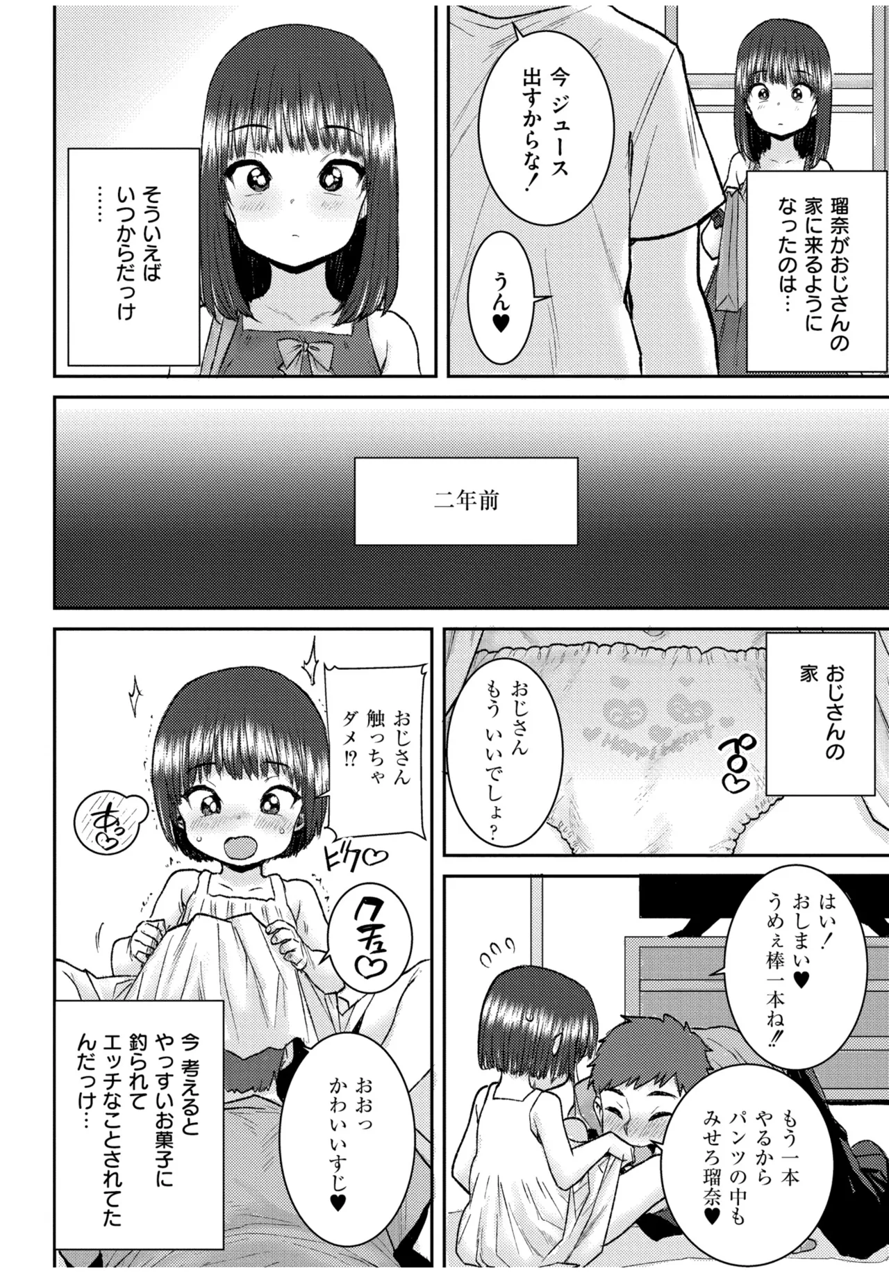 ぐるーみんぐ page 6 full
