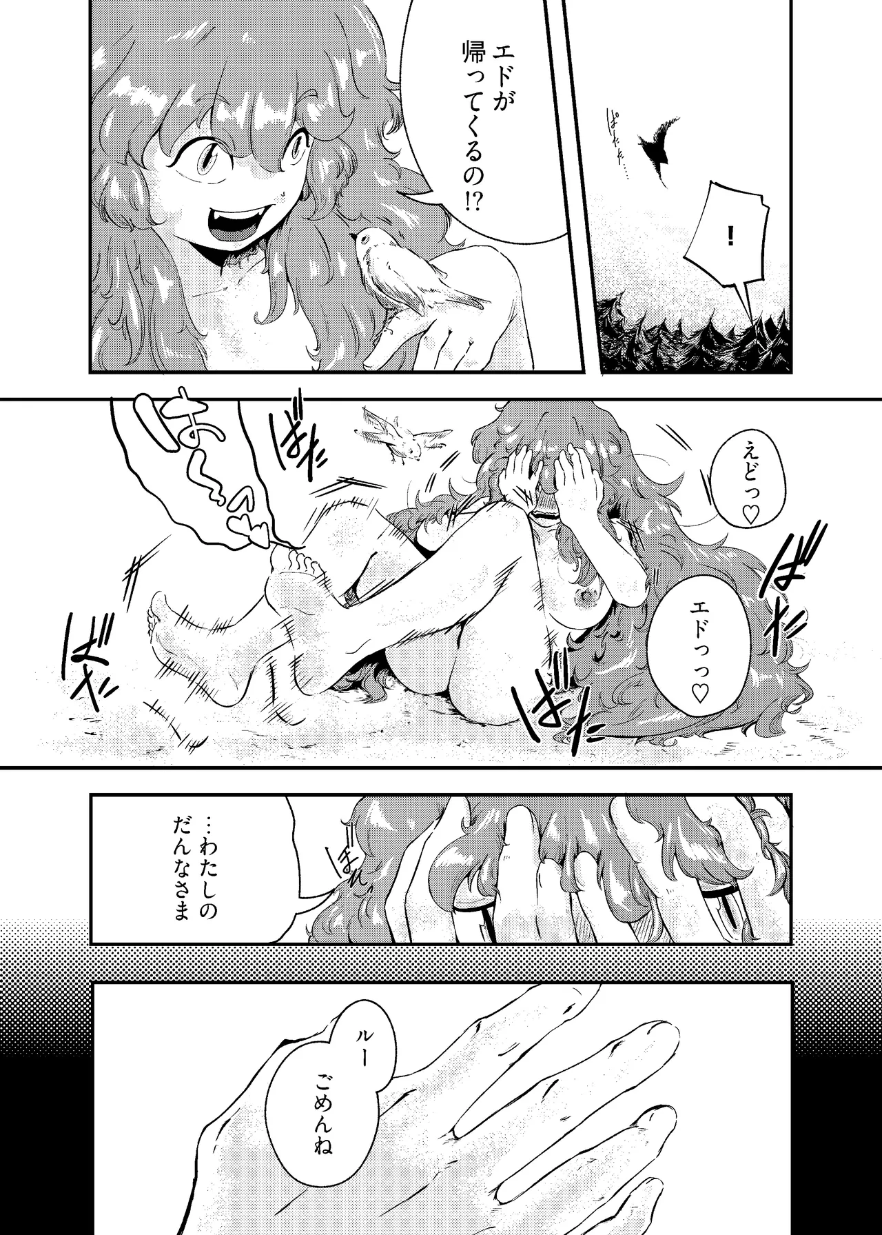 Ryuu no Hito, Hito no Ryuu page 10 full