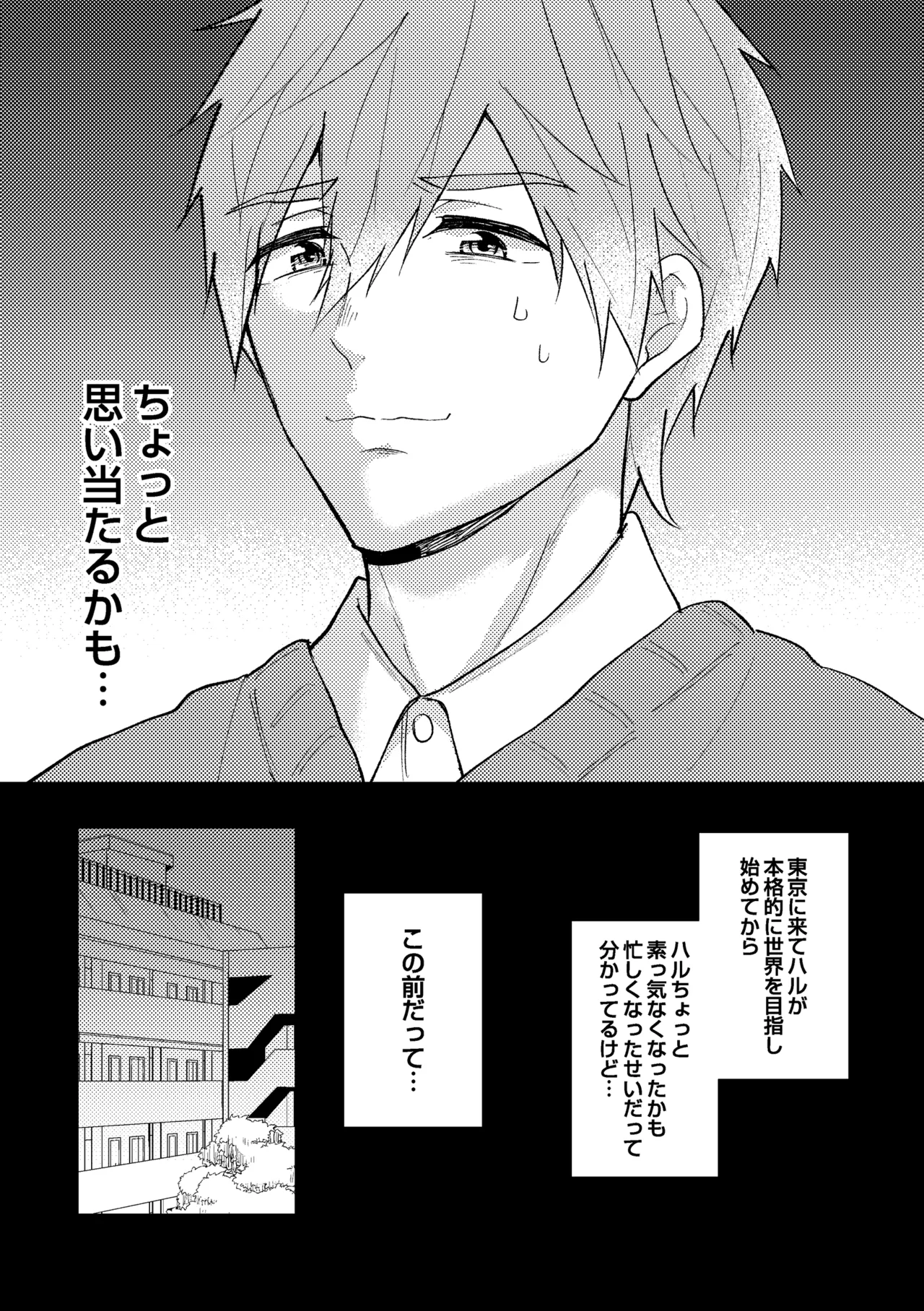 My everything page 10 full