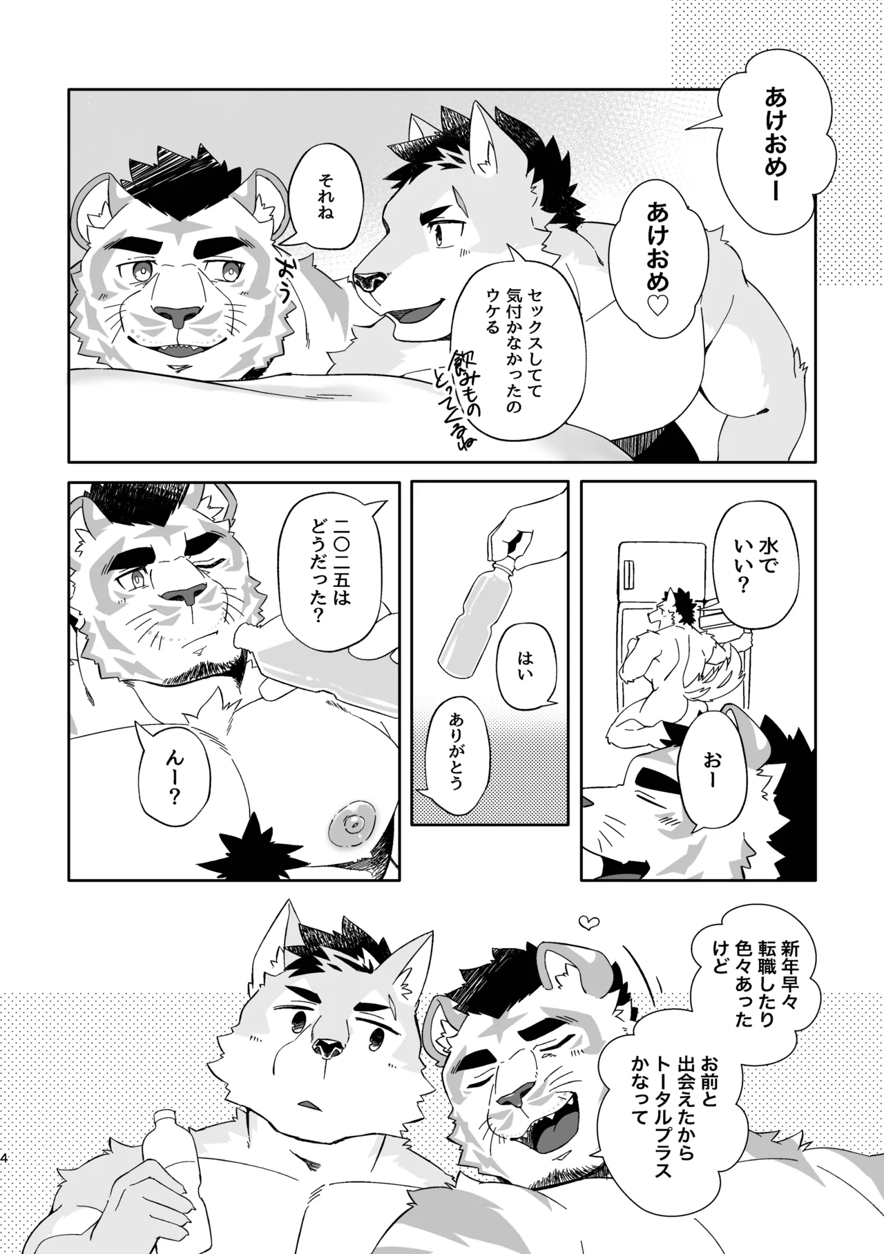ピロートークアフターセックス page 4 full
