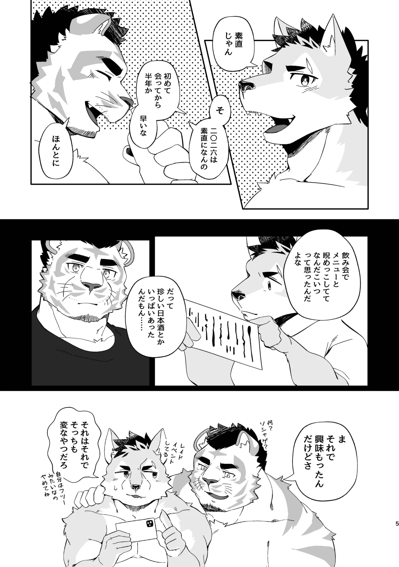 ピロートークアフターセックス page 5 full