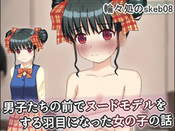 Danshi-Tachi No Mae De Nuudo Moderu O Suru Hame Ni Natta Onna No Ko No Hanashi | The Story of a Girl Who Ended Up Having To Pose as a Nude Model in Front of a Group of Boys
