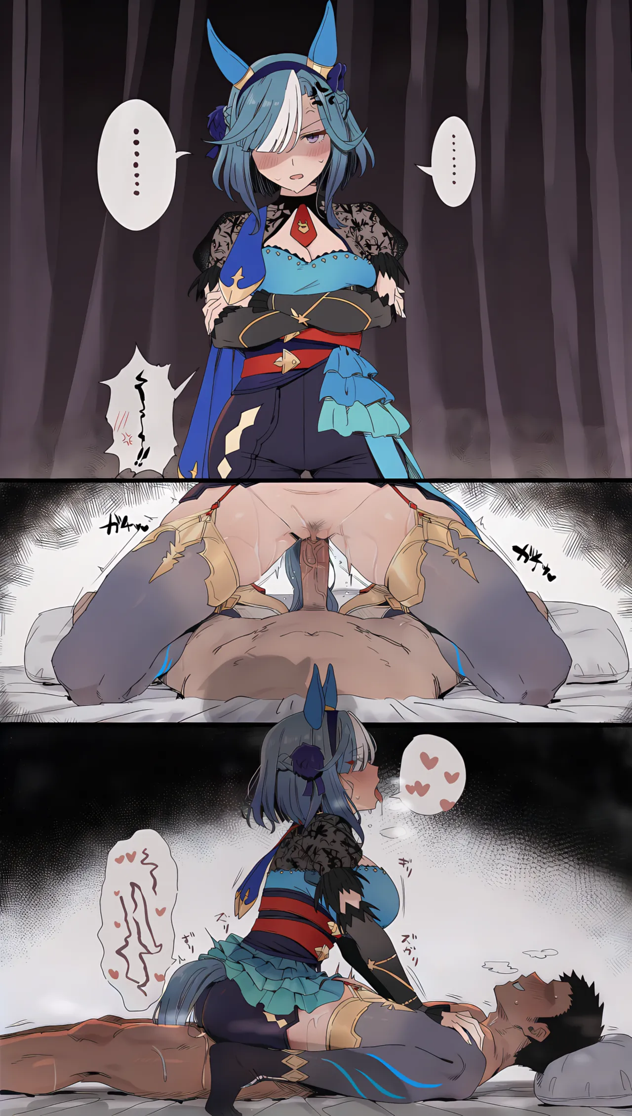 Uma Musume page 1 full