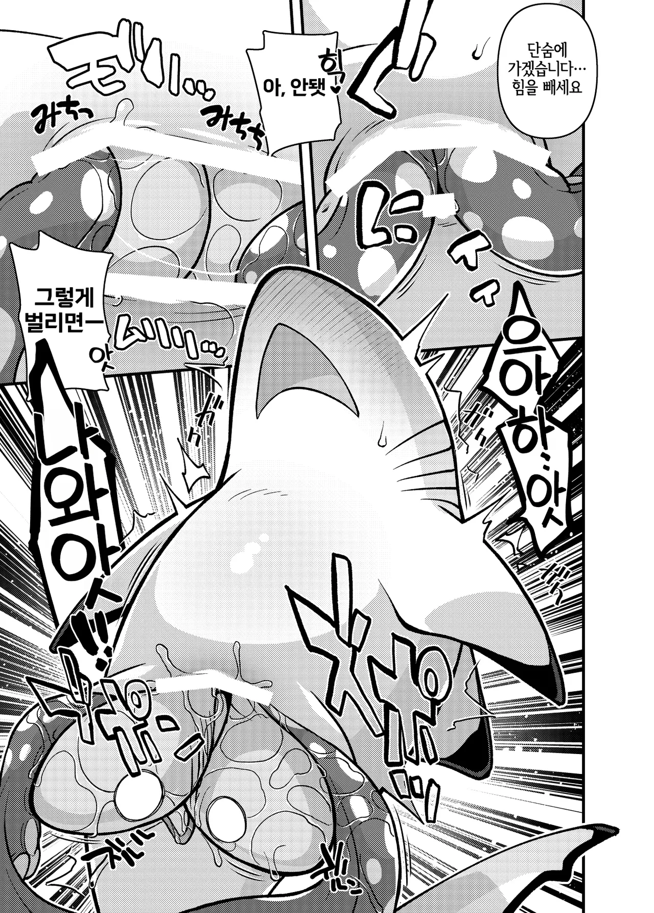 SHARKLEWD page 10 full