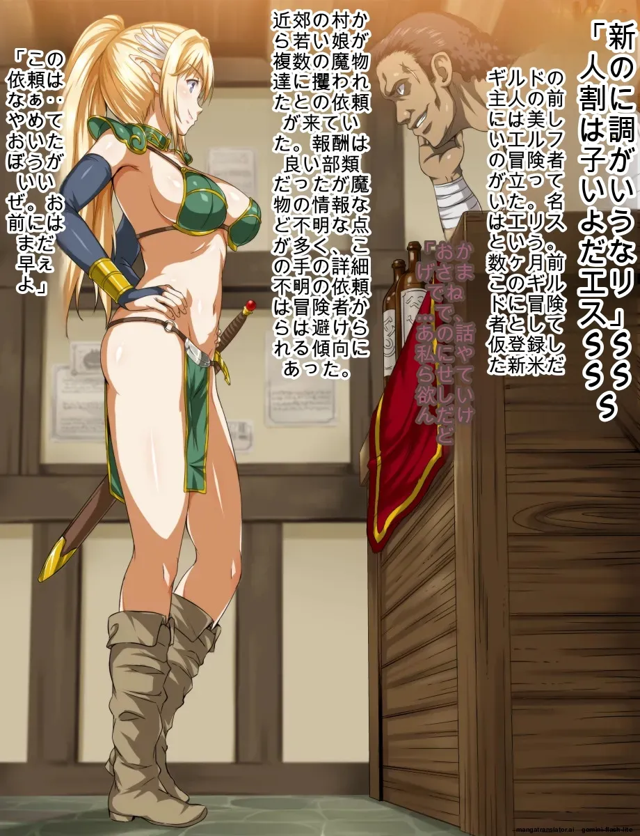 Mamono no Nie 1 page 4 full