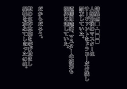 【FGO】Dorakō ni rōraku sa rete ochiru guda【SS】