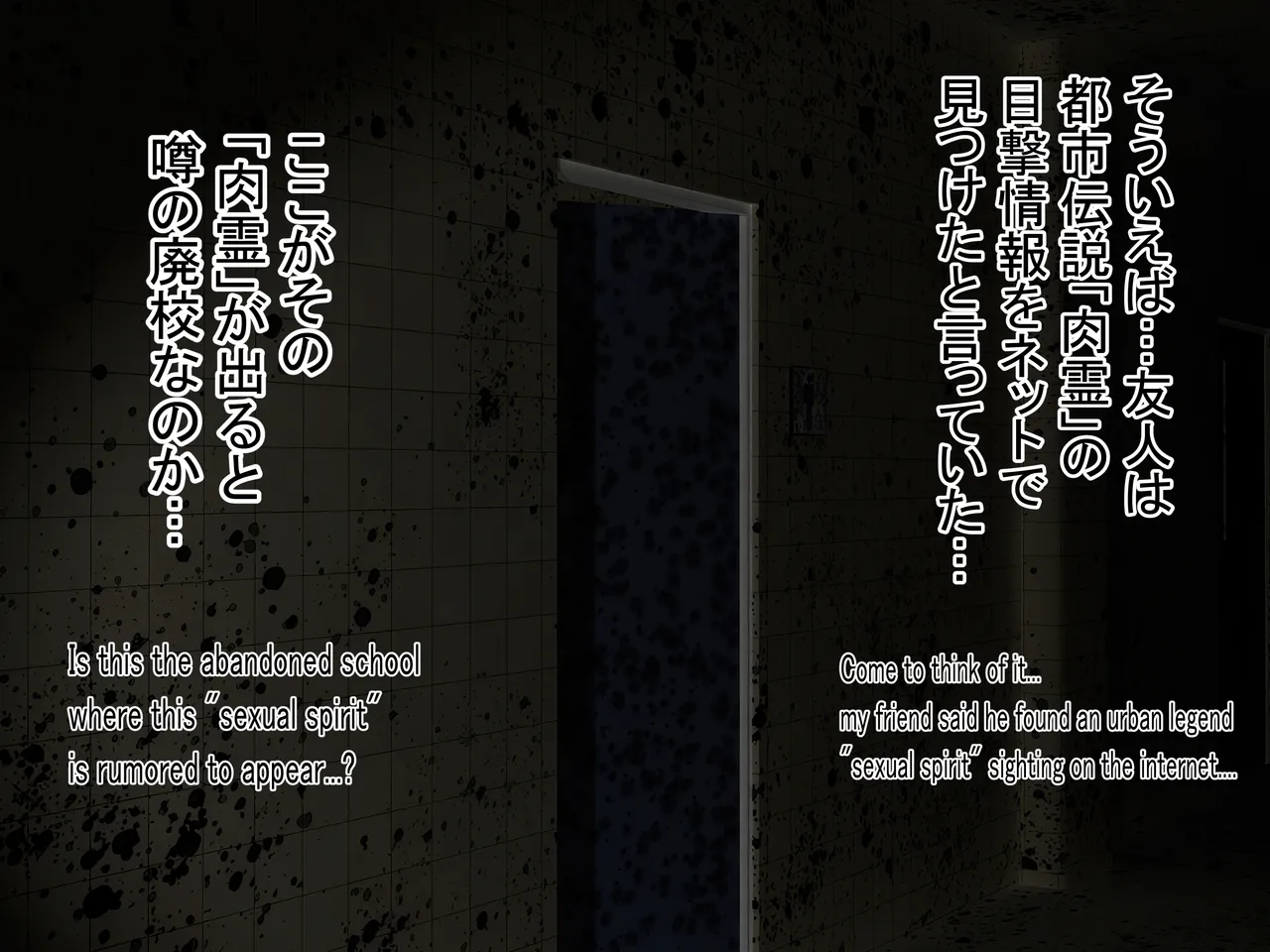 The Meat Spirit: The Abandoned School Toilet page 3 full