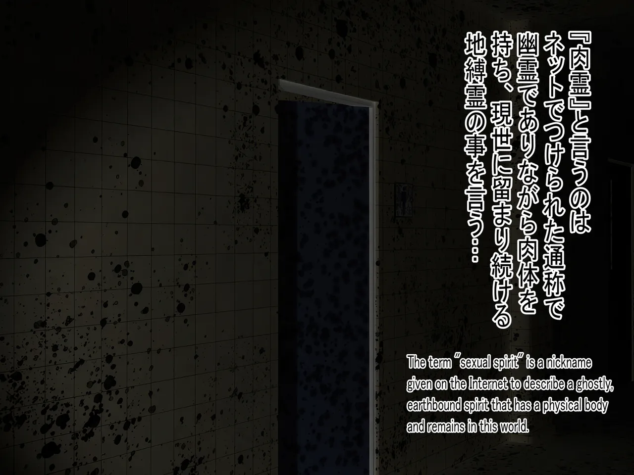 The Meat Spirit: The Abandoned School Toilet page 4 full