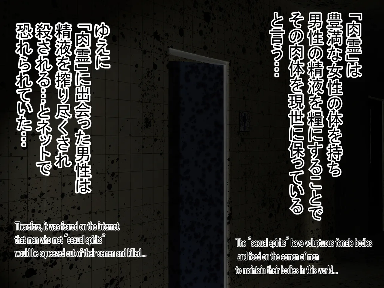 The Meat Spirit: The Abandoned School Toilet page 5 full