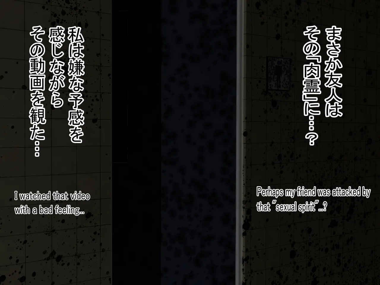 The Meat Spirit: The Abandoned School Toilet page 6 full