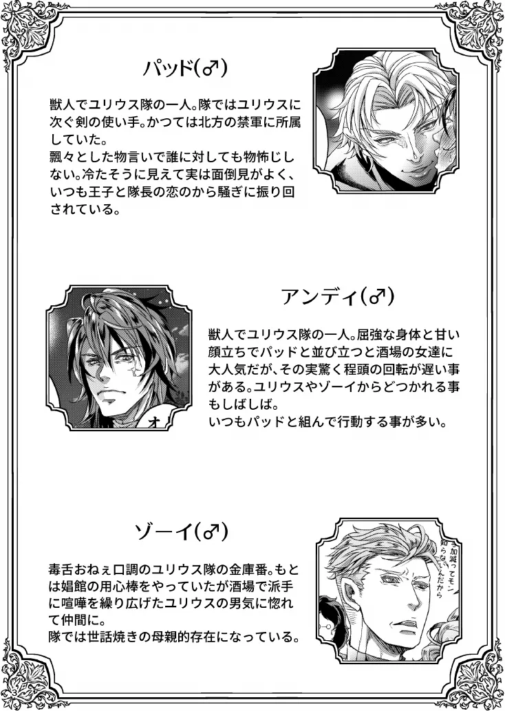 とある獣人傭兵隊の性事情1～満月の発情交尾編～ page 3 full