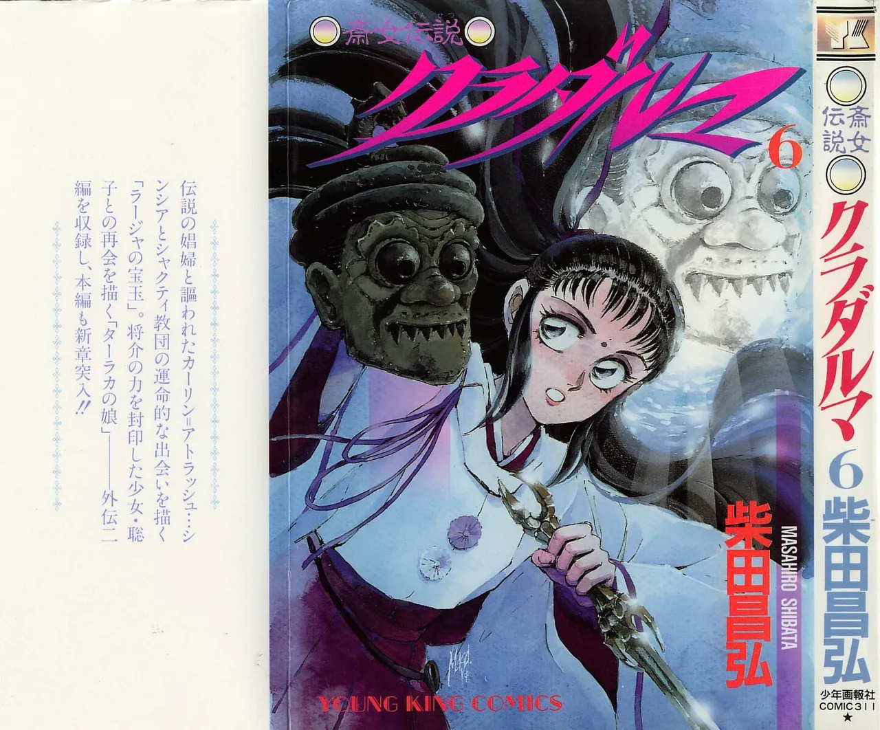 Tokime Densetsu Kura Daruma v06-10 page 1 full