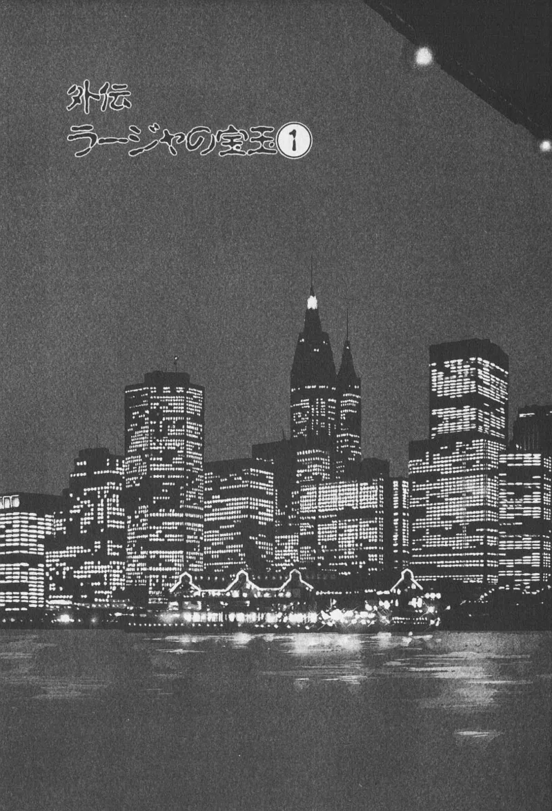 Tokime Densetsu Kura Daruma v06-10 page 6 full