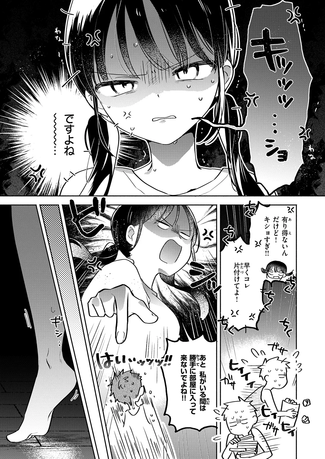 WEEKLY Kairakuten 2026 No.20 page 10 full
