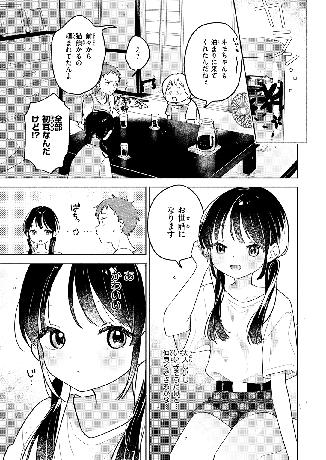 WEEKLY Kairakuten 2026 No.20 page 5 full