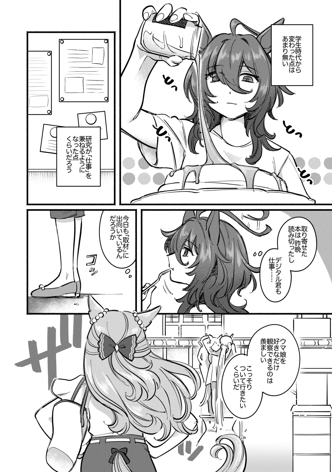 Honey Sweet Life page 5 full
