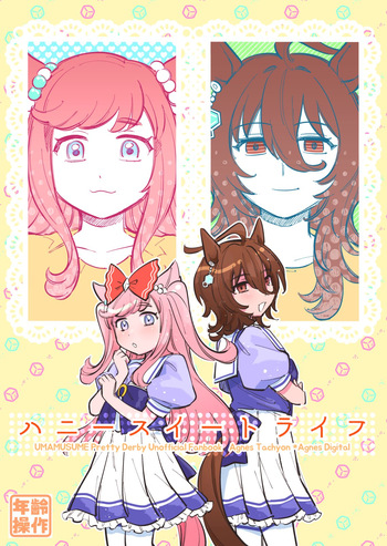 Honey Sweet Life cover