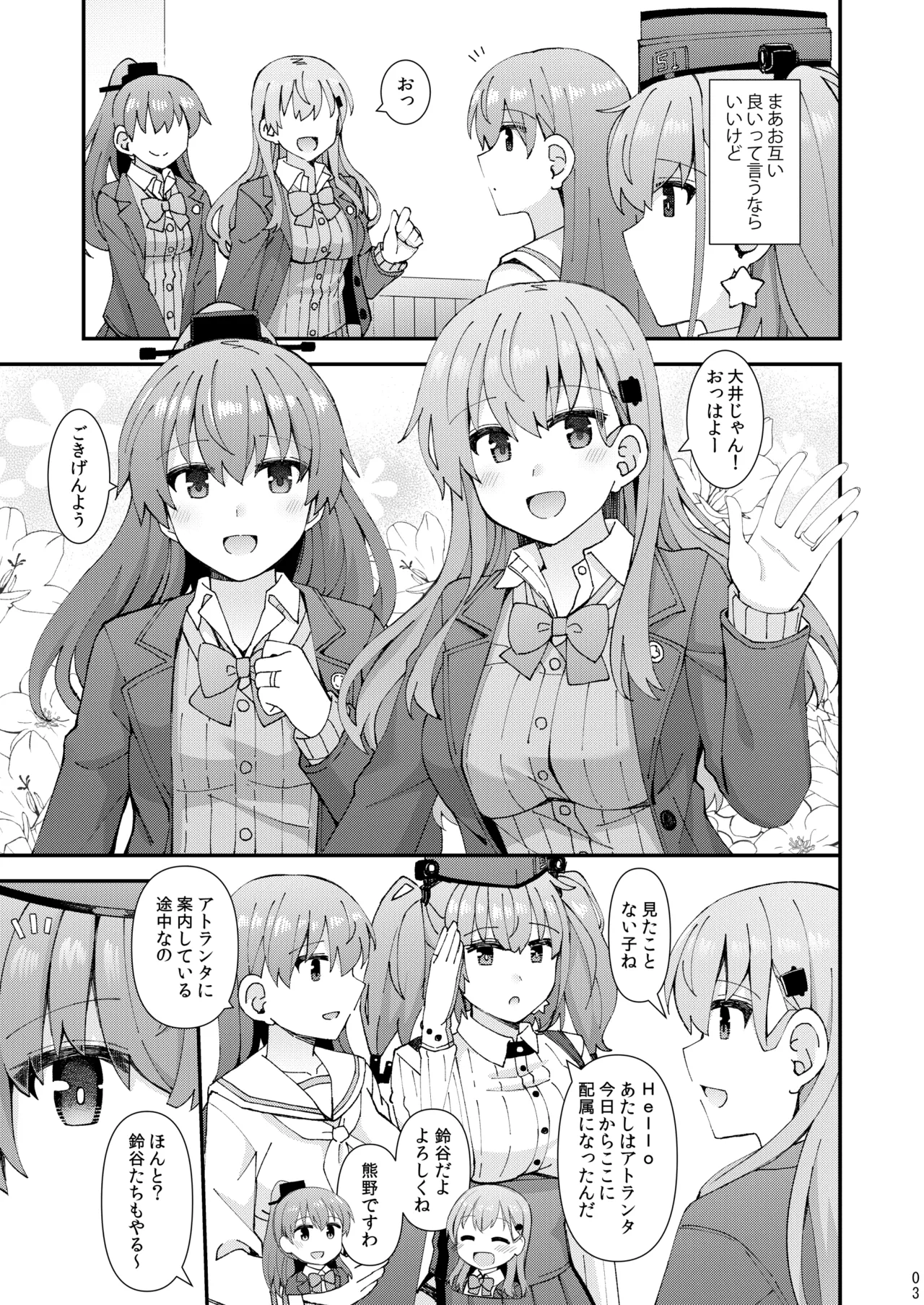 Atlanta koi ni ochiru page 4 full